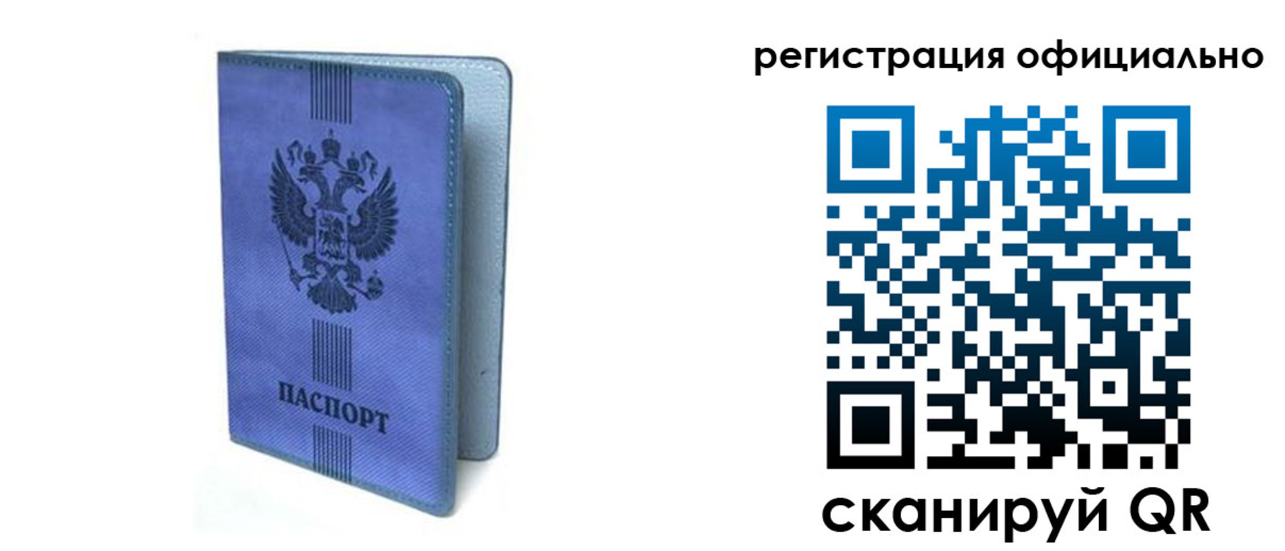 прописка законно в Ясном