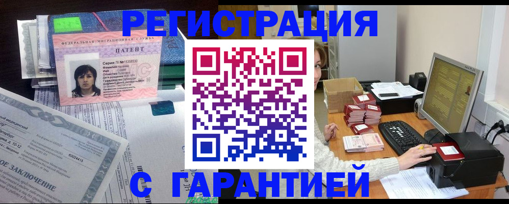 временная регистрация надежно в Ясном