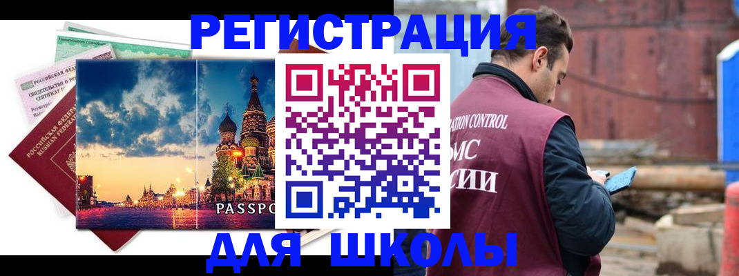 прописка иностранных граждан в Ясном