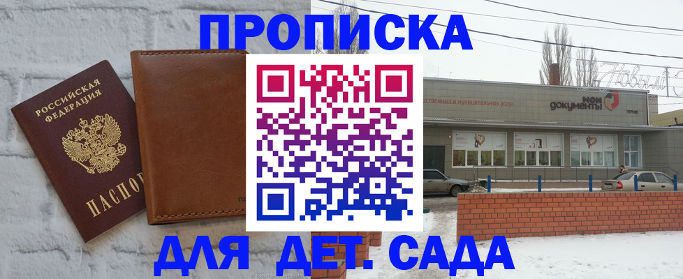 прописка иностранных граждан в Ясном