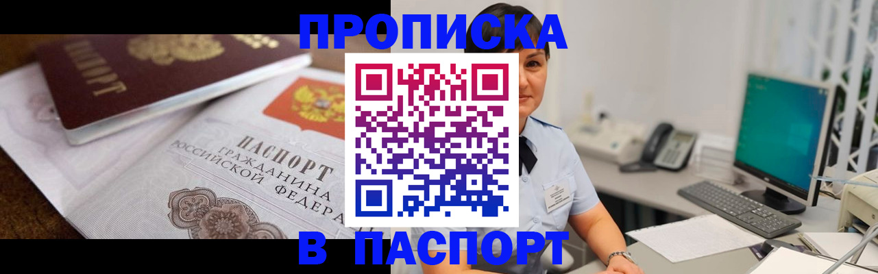 регистрация для дет. сада в Ясном