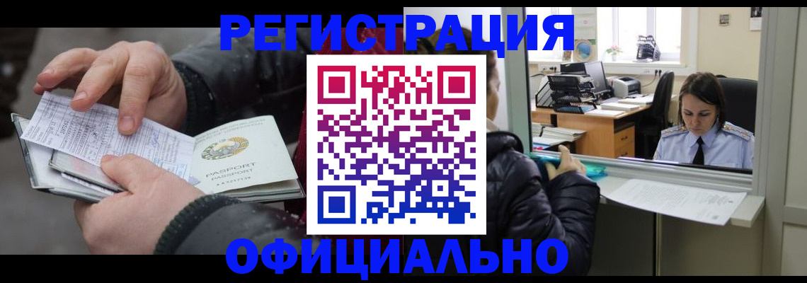 временная регистрация поиск в Ясном