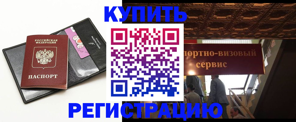 прописка для школы в Ясном