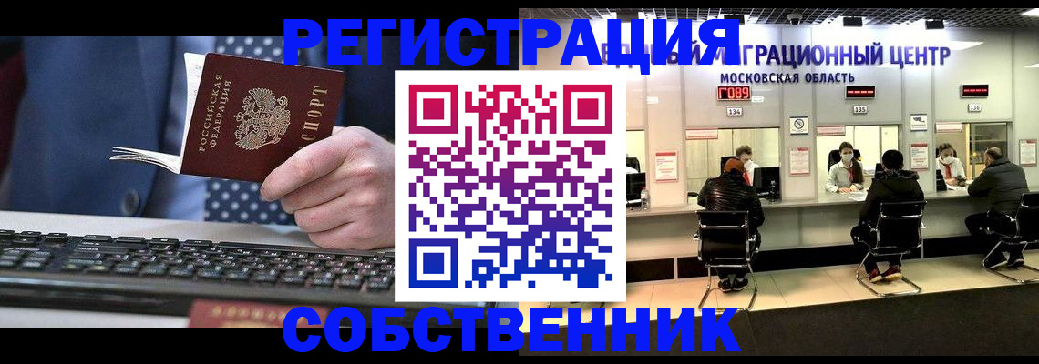 временная регистрация поиск в Ясном