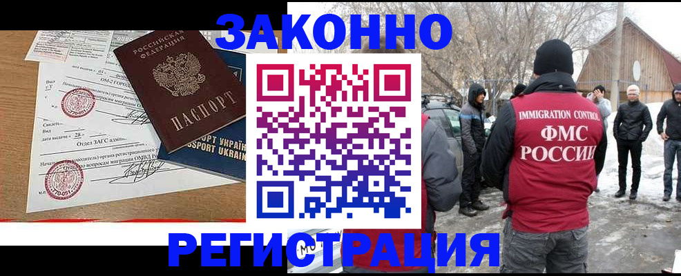 временная регистрация надежно в Ясном