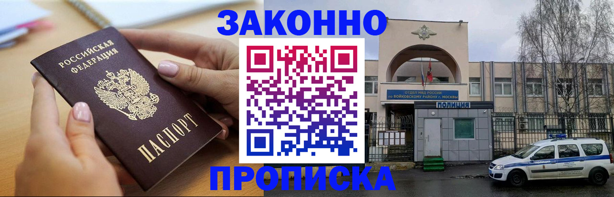 временная регистрация недорого в Ясном